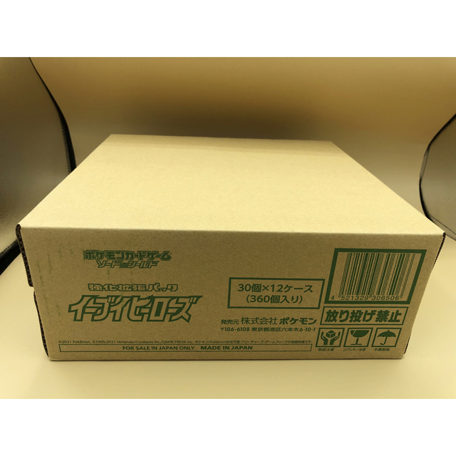 100%品質保証! 新品未開封 ポケモンカード イーブイヒーローズ 1