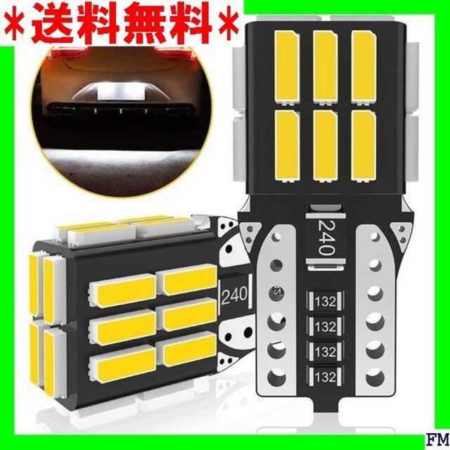 【2022新春福袋】 T10 ★送料無料 2個.ホワイト 120 LED イト 4014 12V 車用 汎用パーツ 【2022新春福袋】 T10 ★送料無料 2個.ホワイト 120 LED イト 4014 12V 車用 汎用パーツ