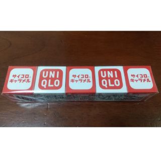 ユニクロ(UNIQLO)のユニクロ サイコロキャラメル(菓子/デザート)