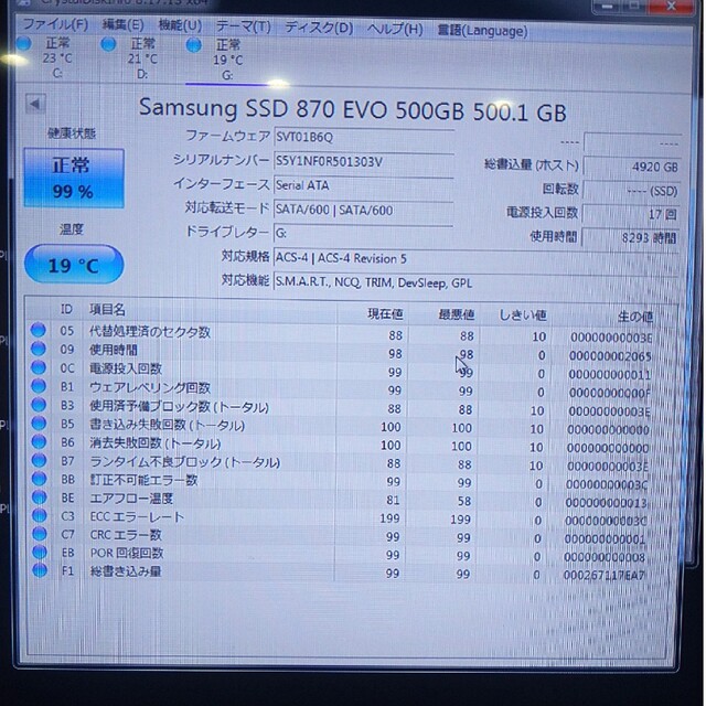 Samsung 870EVO 500GB SSD 2