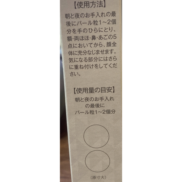 SIMUTE 30g 薬用美白クリーム オールインワン