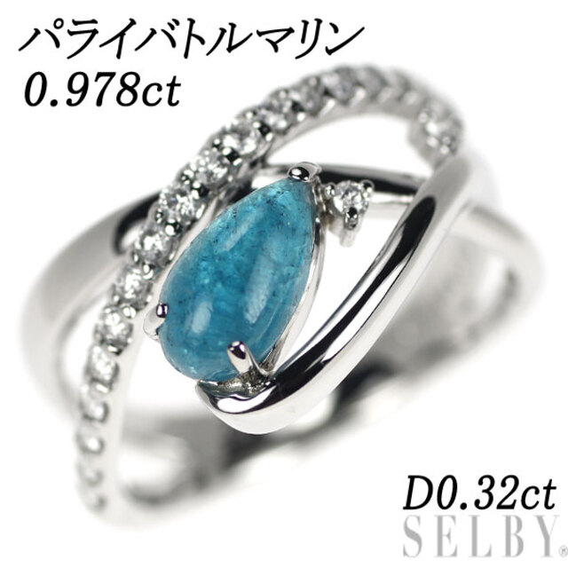 希少 Pt900 パライバトルマリン ダイヤモンド リング 0.978ct D0.32ct