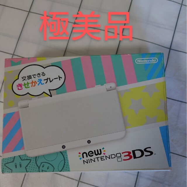 Nintendo NEW ニンテンドー 3DS ホワイト極美品