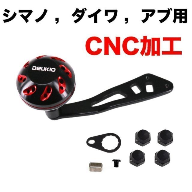 YU99A リール パーツ ベイトリール ハンドル CNC加工 パワーハンドル