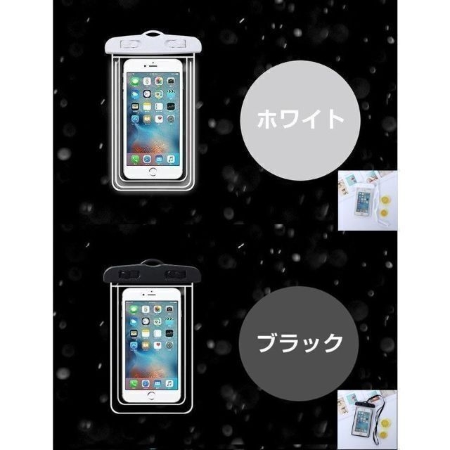 〇白 防水ケース iPhone スマホ 操作 水中撮影 海 スキー スノボ スマホ/家電/カメラのスマホアクセサリー(iPhoneケース)の商品写真