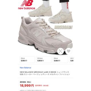 ニューバランス(New Balance)の専用 New Balance MR530AA1(スニーカー)