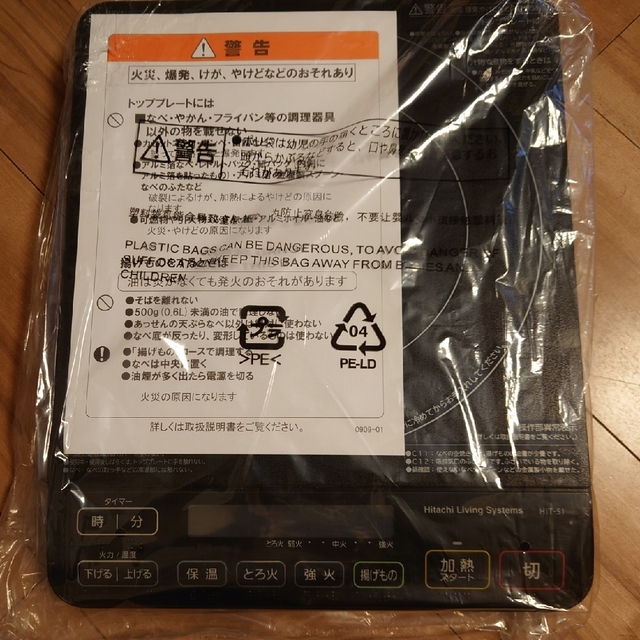 日立(ヒタチ)の「専用」日立卓上IH調理器　HIT-51 ブラック スマホ/家電/カメラの調理家電(調理機器)の商品写真