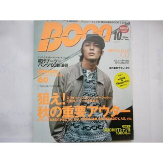 雑誌　Boon　ブーン　2003年セット