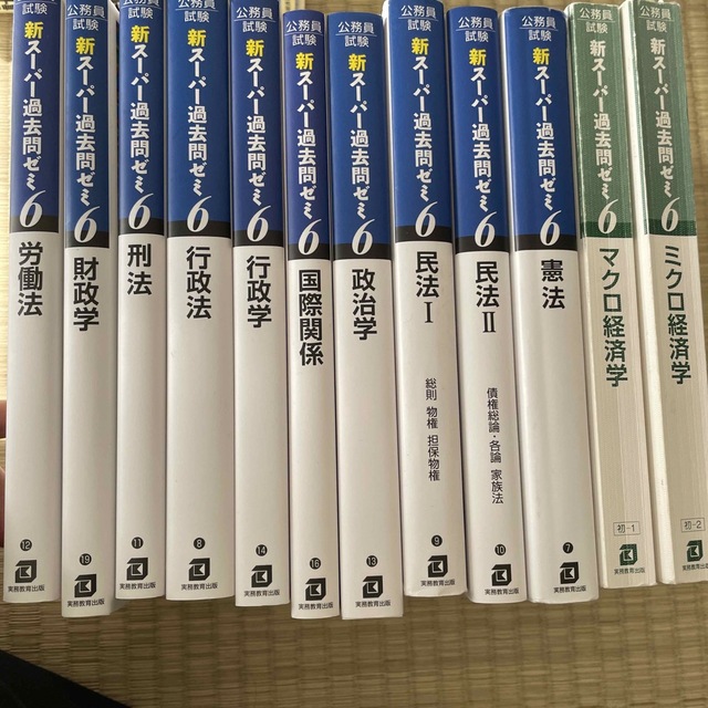 公務員試験　地方上級　市役所　国家公務員　対策本　専門試験 エンタメ/ホビーの本(語学/参考書)の商品写真