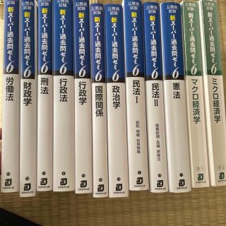 公務員試験　地方上級　市役所　国家公務員　対策本　専門試験(語学/参考書)