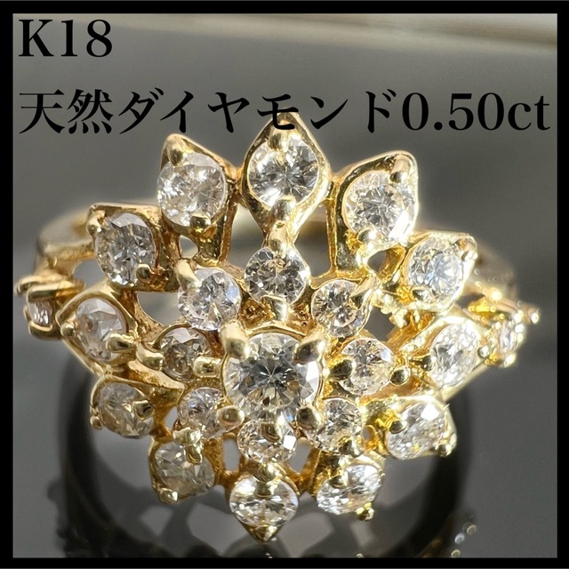 天然ダイヤK18   750   0.26ct  天然ダイヤリング　指輪