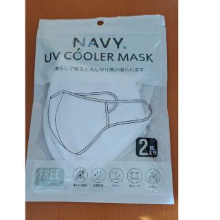 UV　マスク(日用品/生活雑貨)