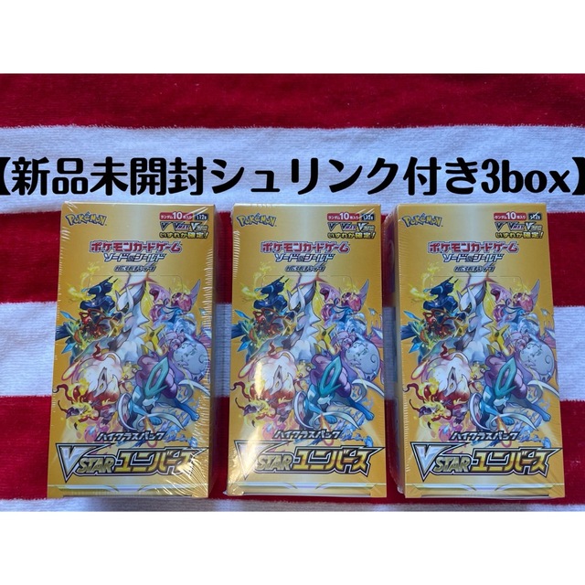 新品未開封シュリンク付き】ポケモンカード Vスターユニバース 3box