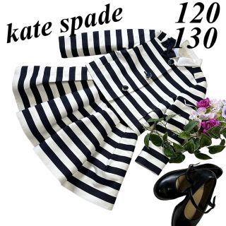 ケイトスペードニューヨーク(kate spade new york)のケイトスペード　卒園入学式　フォーマルセット 120 130 ♡安心の匿名配送♡(ドレス/フォーマル)