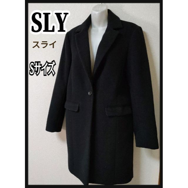 SLY(スライ)のSLY スライ 人気カラーブラック レディース ロングコート Ｓサイズ レディースのジャケット/アウター(ロングコート)の商品写真