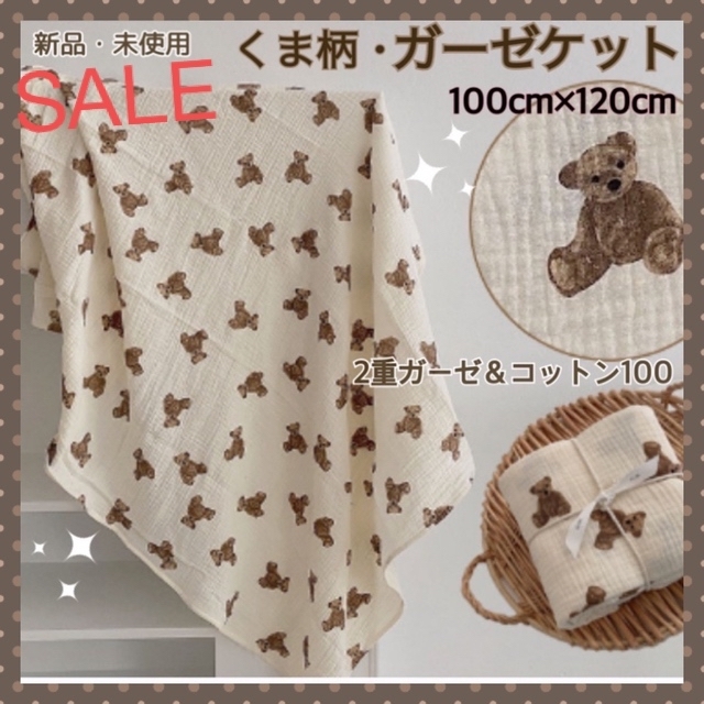 公式 新品 テディベア おくるみ ガーゼケット くま drenriquejmariani.com