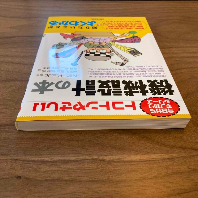 トコトンやさしい機械設計の本 エンタメ/ホビーの本(科学/技術)の商品写真