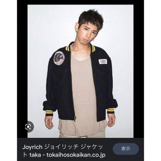 ジョイリッチ(JOYRICH)のJOYRICH ジャケット　taka着用モデル(ブルゾン)