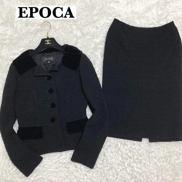 お得本物保証】 EPOCA - エポカ スカートセットアップ レディース -の