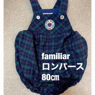 ファミリア(familiar)の【familiar ファミリア  ロンパース　レア　中古 80センチ】(ロンパース)