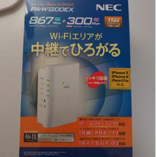 エヌイーシー(NEC)の☆【新品】NEC PA-W1200EX☆(その他)