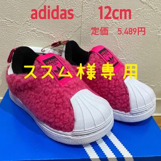 アディダス(adidas)の【ススム様専用】新品　アディダス　ベビー　スニーカー　ピンク　冬　12cm(スニーカー)