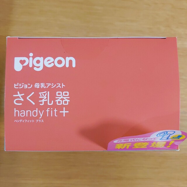 ピジョン さく乳器 コードレス 母乳アシスト電動 Handy Fit＋