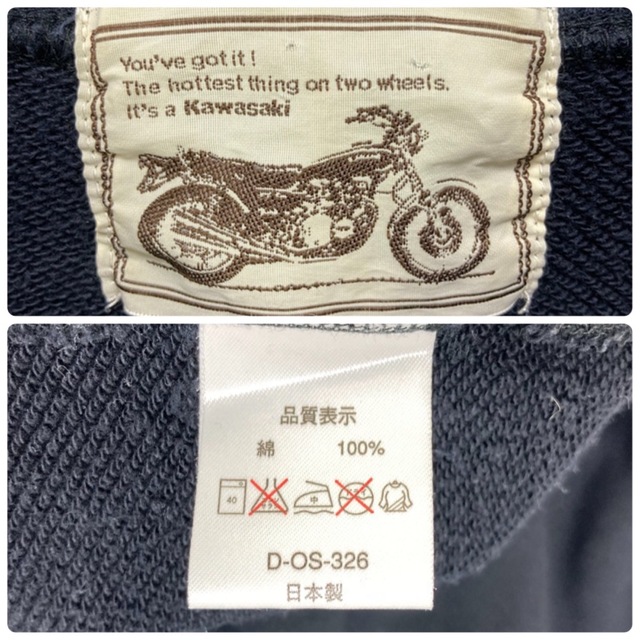 カワサキ(カワサキ)のカワサキ ニンジャ バイク オートバイ バック刺繍ロゴ  スウェット トレーナー メンズのトップス(スウェット)の商品写真