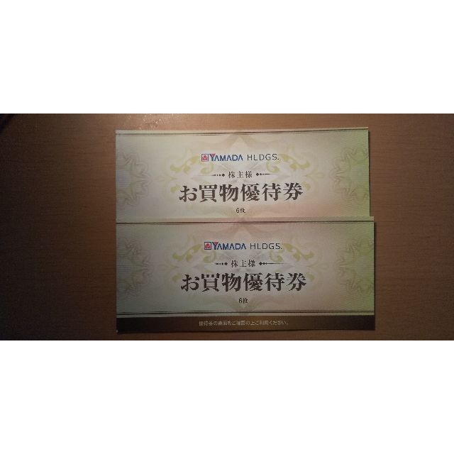 ヤマダ電機　株主優待券　6,000円分 チケットの優待券/割引券(ショッピング)の商品写真