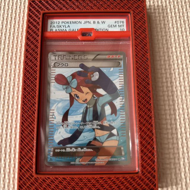 中古magiでの配送方法【PSA10】フウロ