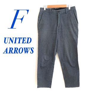 ユナイテッドアローズ(UNITED ARROWS)のUNITEDARROWSユナイテッドアローズ ストレートパンツ 無地 カジュアル(スラックス)