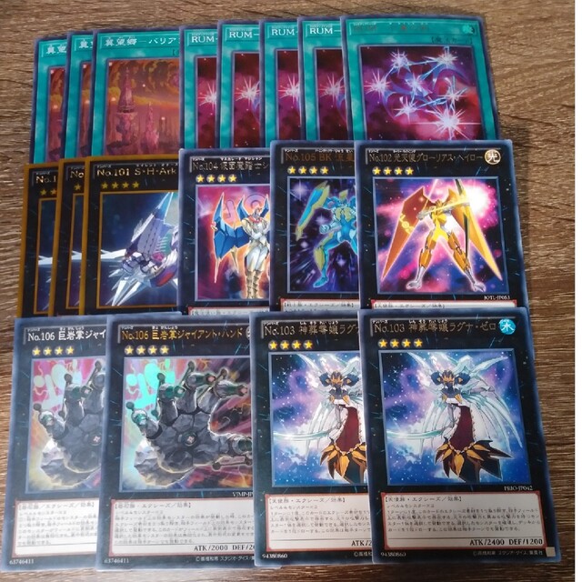 遊戯王(ユウギオウ)のオーバーハンドレッドナンバーズ 特価セット 遊戯王 エンタメ/ホビーのトレーディングカード(シングルカード)の商品写真
