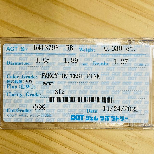 公式通販| FANCY INTENSE INTENSE PINK www.sanagustin.ac.id 0.116ct
