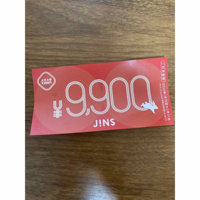 JINS ジンズ　メガネ券　9900円分　眼鏡福袋