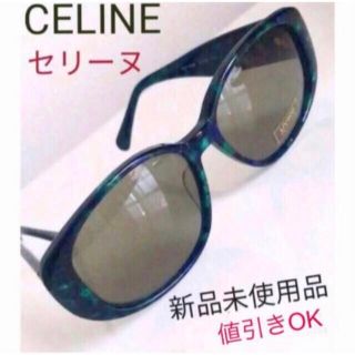 セリーヌ グリーン サングラス/メガネ(レディース)の通販 14点