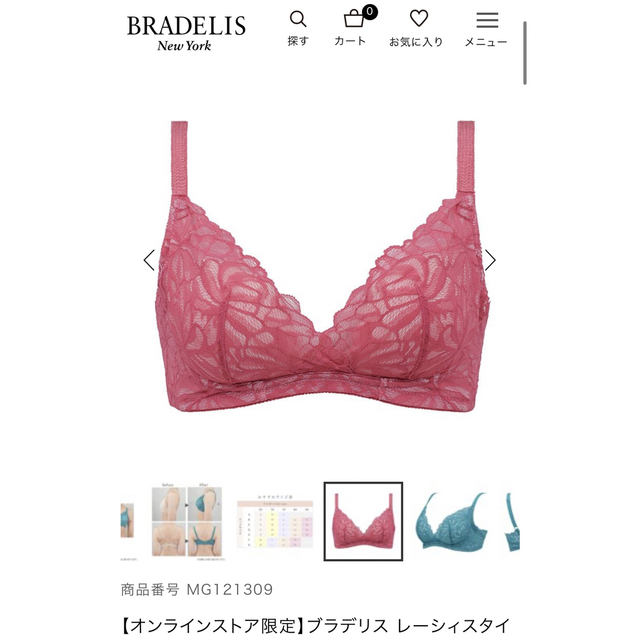 BRADELIS New York(ブラデリスニューヨーク)のブラデリス　XL 5枚セット レディースの下着/アンダーウェア(ブラ)の商品写真