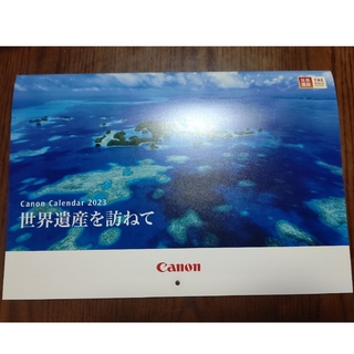キヤノン(Canon)のCanon 2023カレンダー [世界遺産](カレンダー/スケジュール)