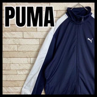 プーマ(PUMA)のPUMA トラックジャケット ジャージ ライン スポーツ ストリート オシャレ(ジャージ)