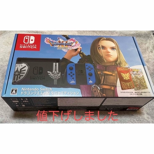 Nintendo Switch - Nintendo Switch ドラゴンクエストⅪ S ロトエディション
