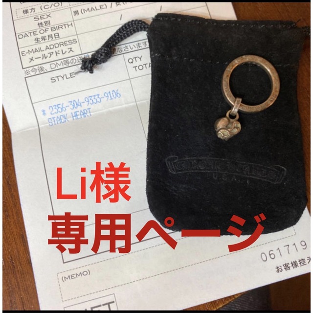 Chrome Hearts(クロムハーツ)のLi様専用 レディースのアクセサリー(リング(指輪))の商品写真