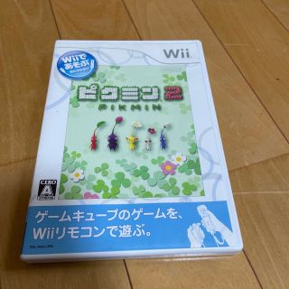 ウィー(Wii)のWiiであそぶ ピクミン2 Wii(家庭用ゲームソフト)