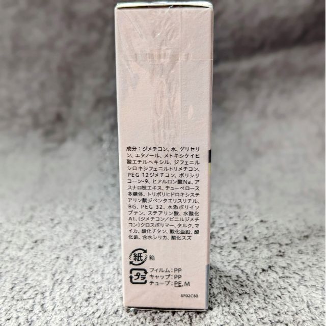 Primavista(プリマヴィスタ)のプリマヴィスタ スキンプロテクトベース乾燥くずれ防止 ゴールドシアー コスメ/美容のベースメイク/化粧品(化粧下地)の商品写真