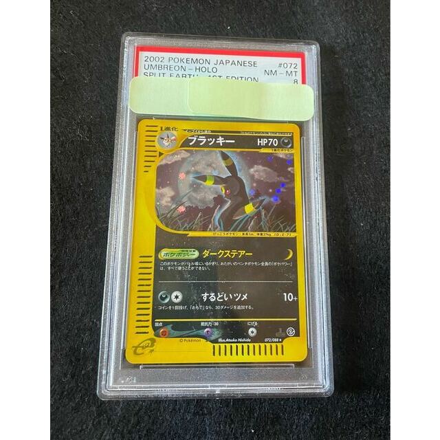 爆売り！】 ポケモン - カードe 1ed ブラッキー PSA8 シングルカード ...