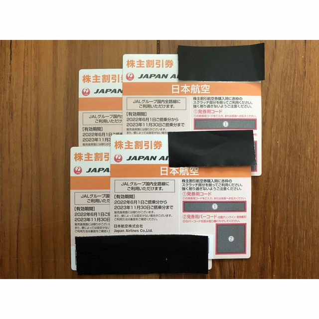JAL(日本航空)(ジャル(ニホンコウクウ))の【専用】JAL 株主優待券　4枚 チケットの優待券/割引券(その他)の商品写真