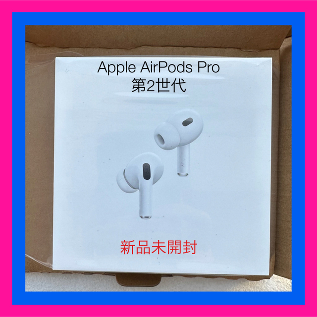 【新品未開封】Apple AirPods Pro 第2世代 MQD83J/A