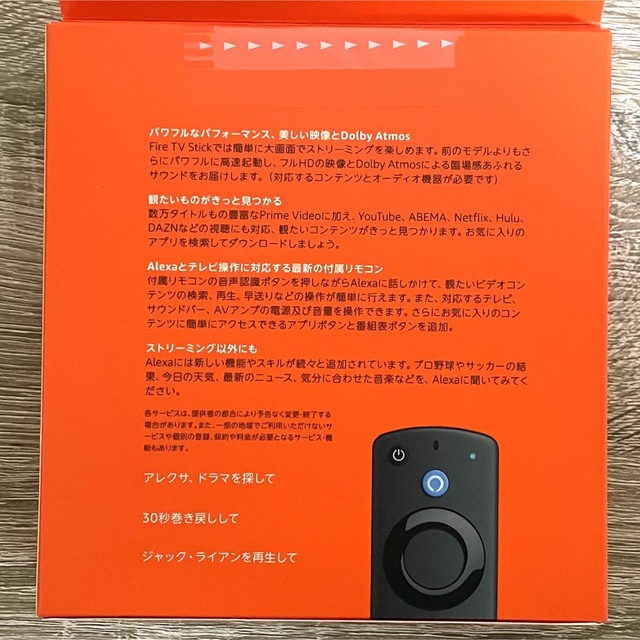 新品未開封　Fire TV Stick　リモコン付属　第3世代 スマホ/家電/カメラのテレビ/映像機器(その他)の商品写真