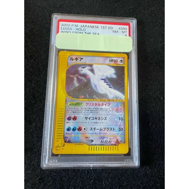 ポケモン - PSA8 ルギア 1ed クリスタルタイプ カードe