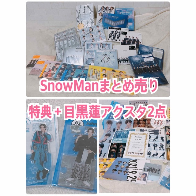 人気の贈り物が大集合 Snow Man - SnowMan CD DVD Blu-ray まとめ売り