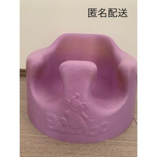 バンボ(Bumbo)のバンボ★ベビーソファ パープル(その他)