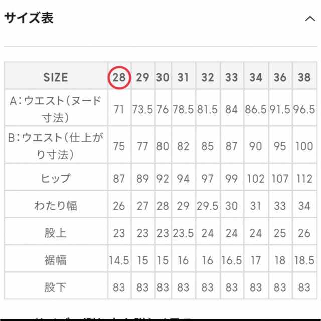 GU(ジーユー)のGU/ストレッチスキニージーンズ メンズのパンツ(デニム/ジーンズ)の商品写真